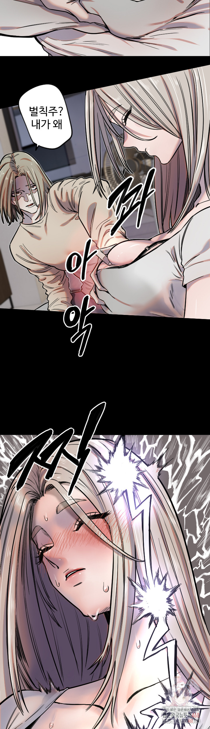 18+ Manitto Raw Chapter 40 page 13