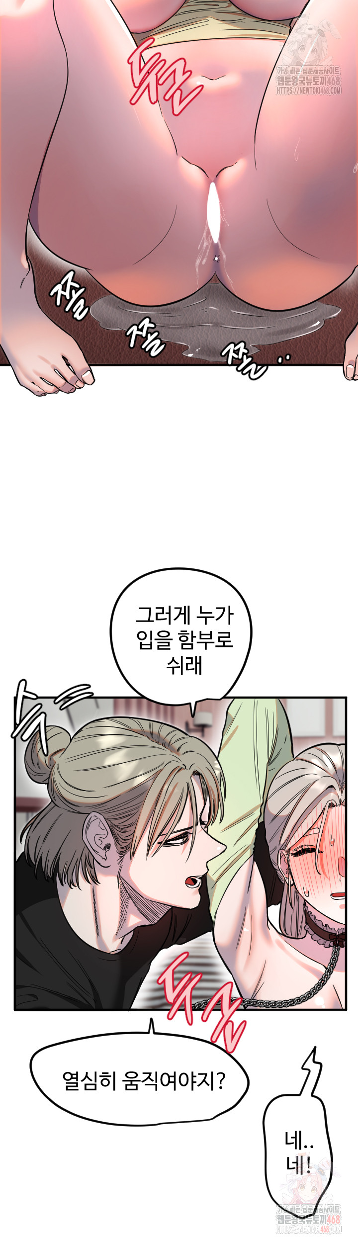 18+ Manitto Raw Chapter 40 page 15