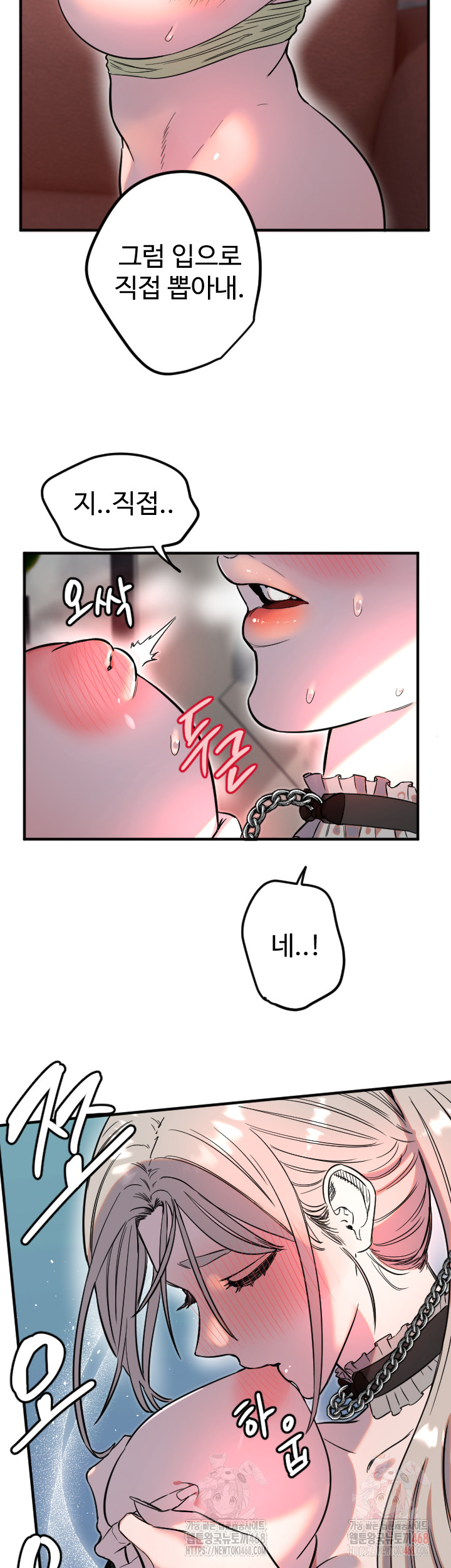 18+ Manitto Raw Chapter 40 page 17