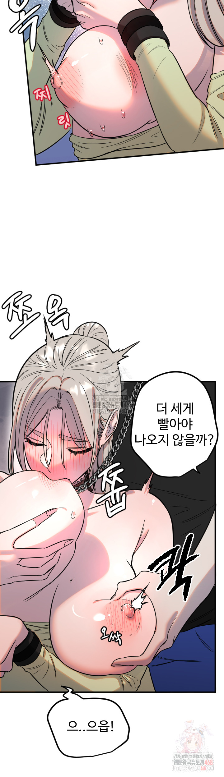 18+ Manitto Raw Chapter 40 page 18