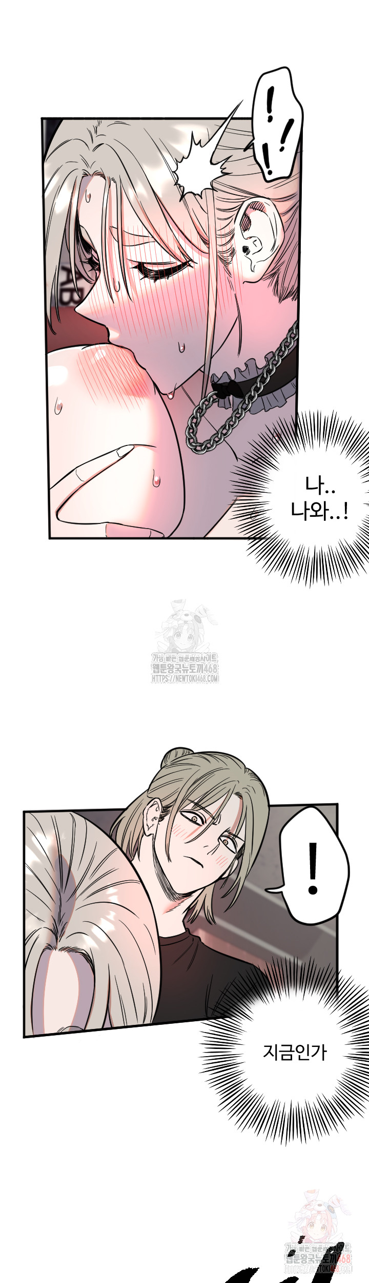 18+ Manitto Raw Chapter 40 page 20