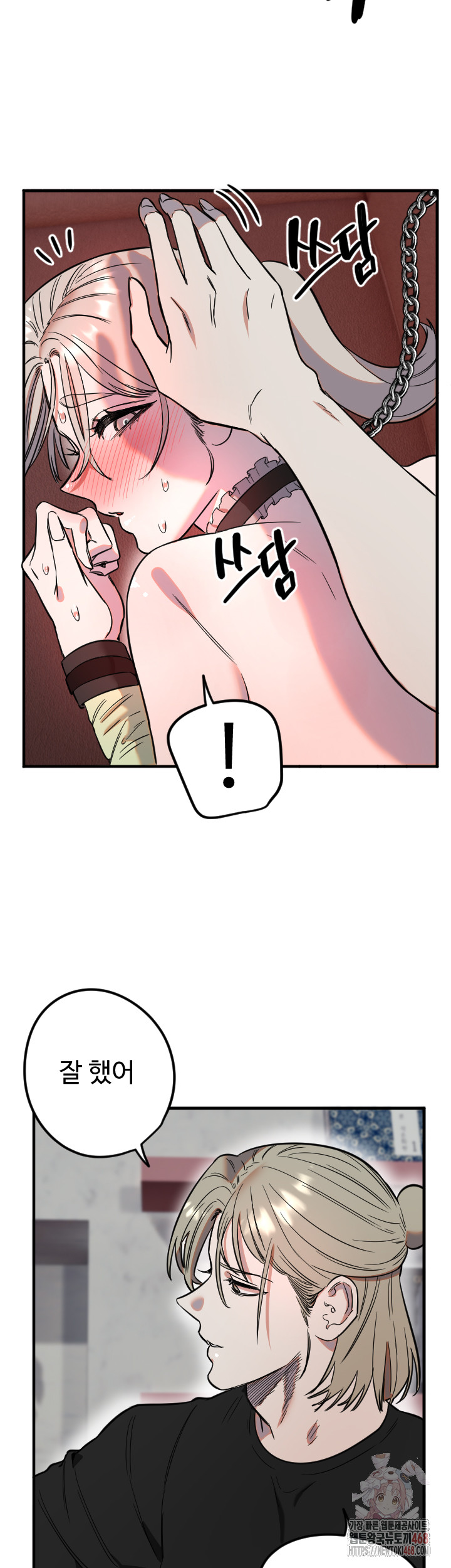 18+ Manitto Raw Chapter 40 page 24