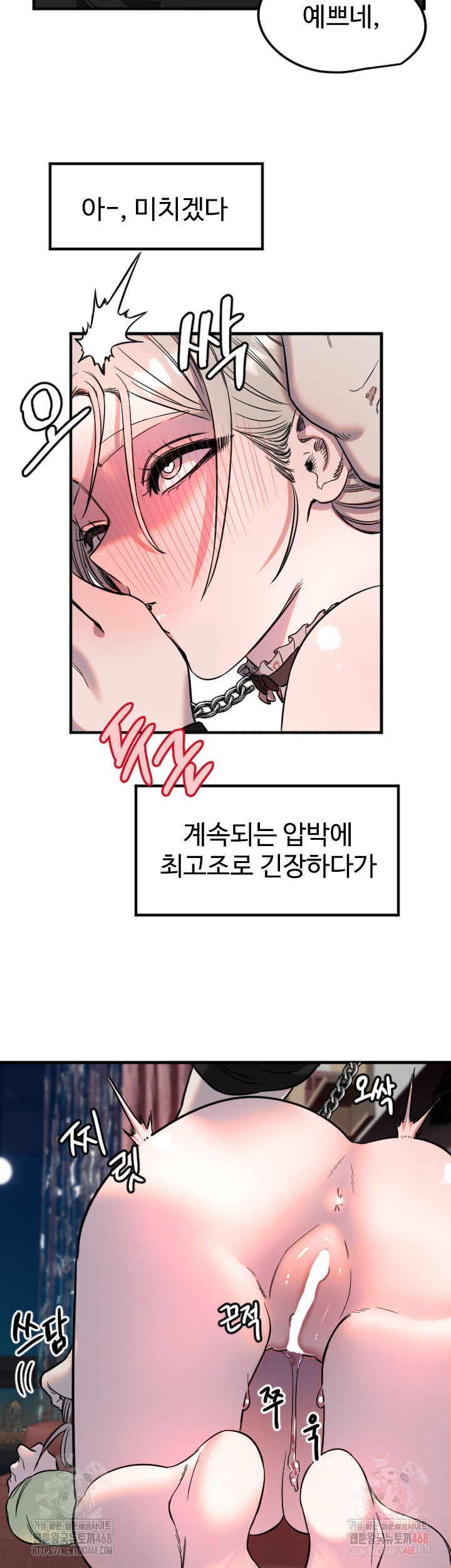 18+ Manitto Raw Chapter 40 page 25