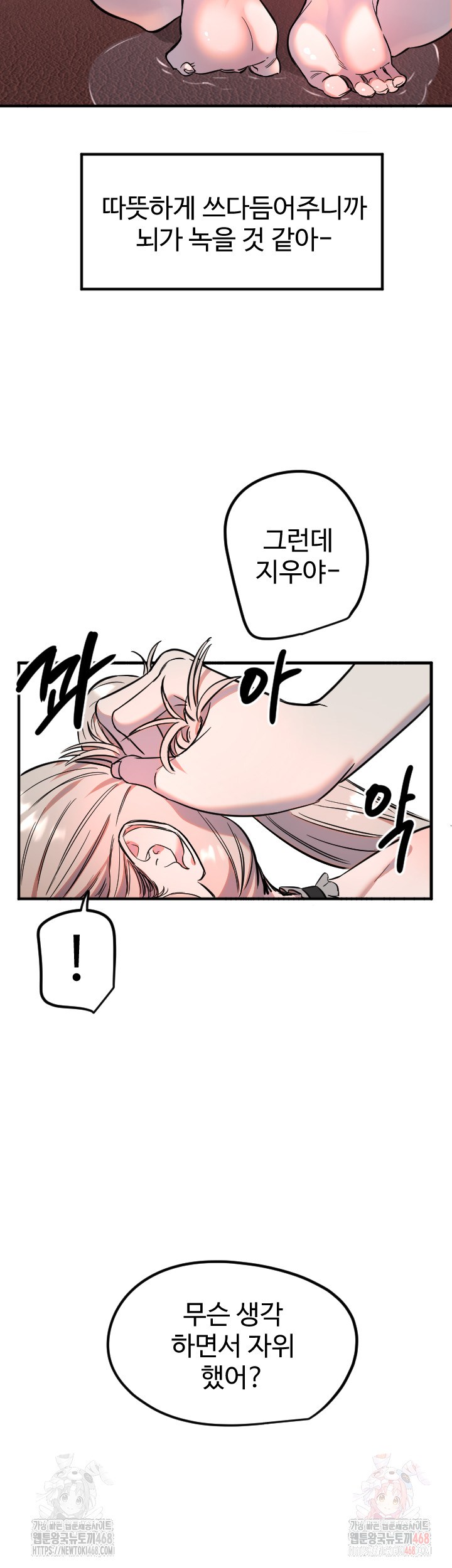 18+ Manitto Raw Chapter 40 page 26