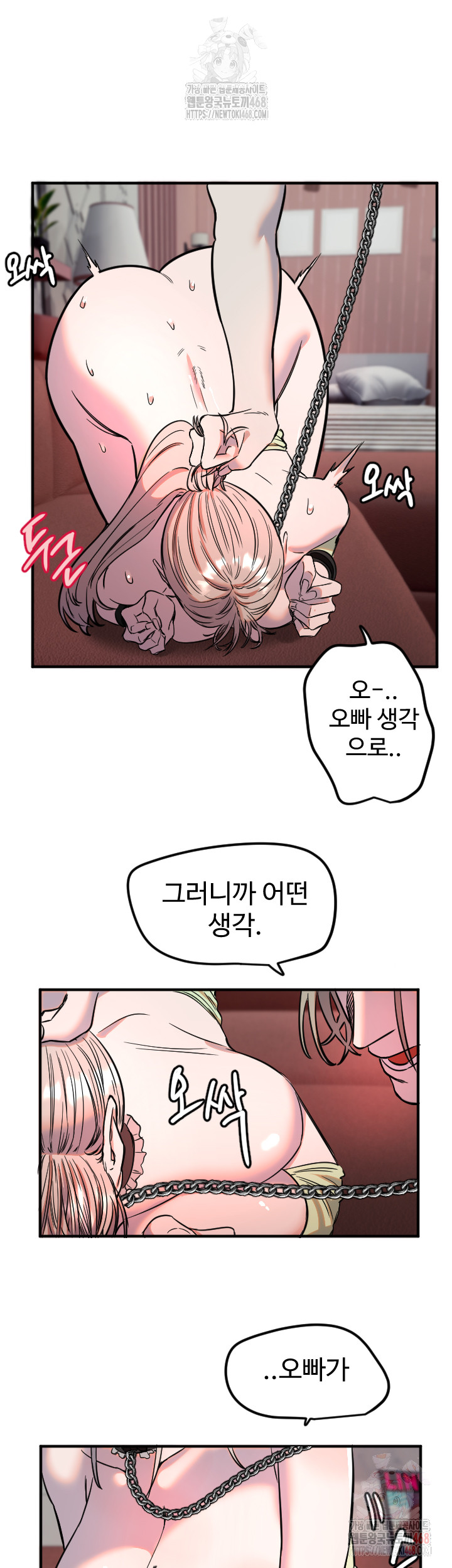 18+ Manitto Raw Chapter 40 page 27