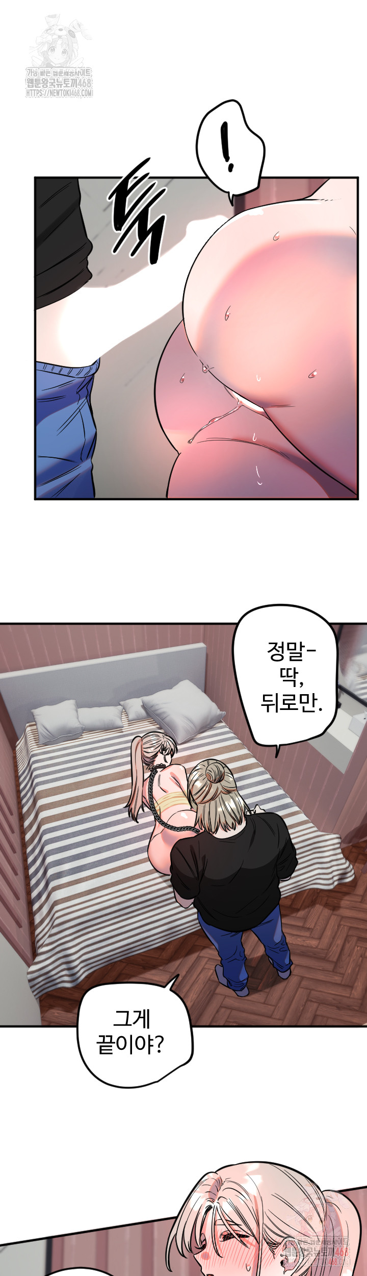 18+ Manitto Raw Chapter 40 page 31