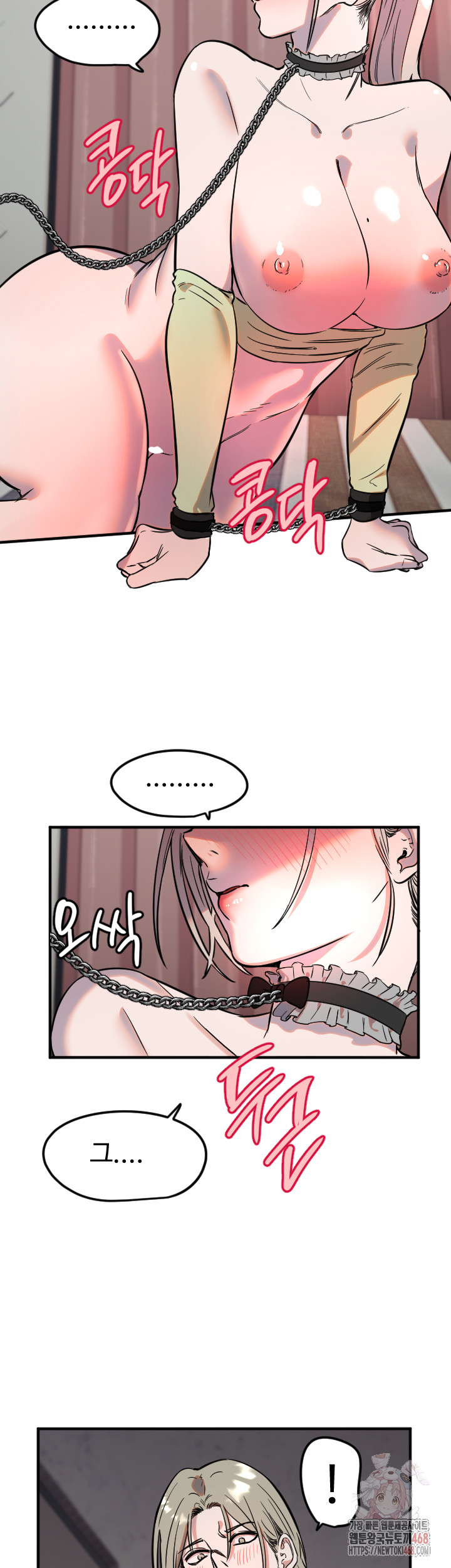 18+ Manitto Raw Chapter 40 page 32