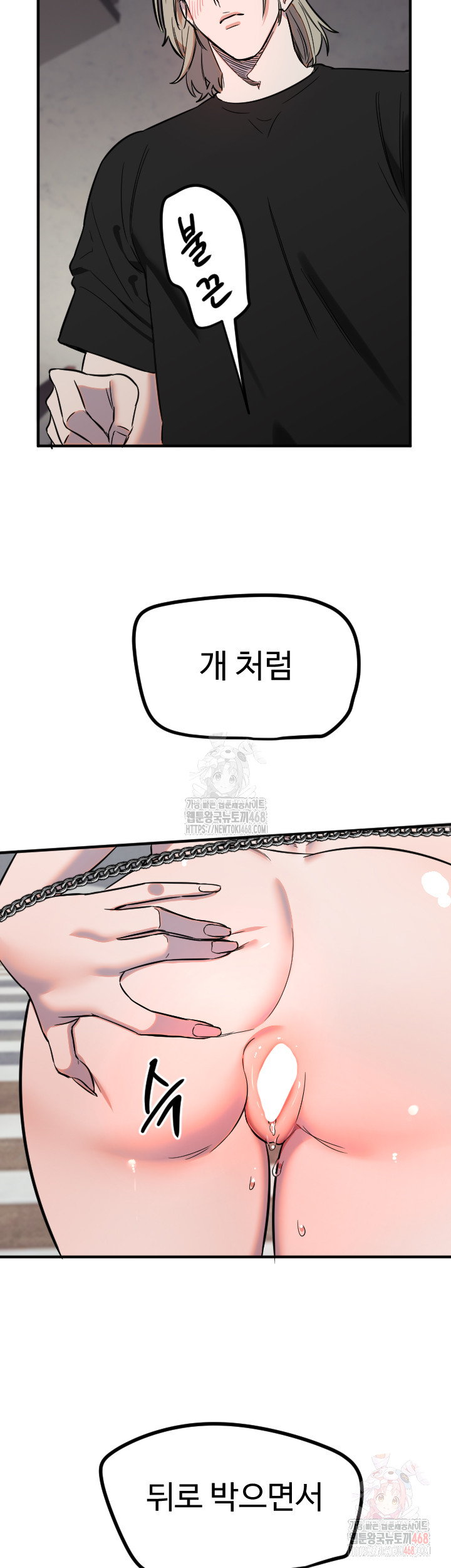 18+ Manitto Raw Chapter 40 page 33