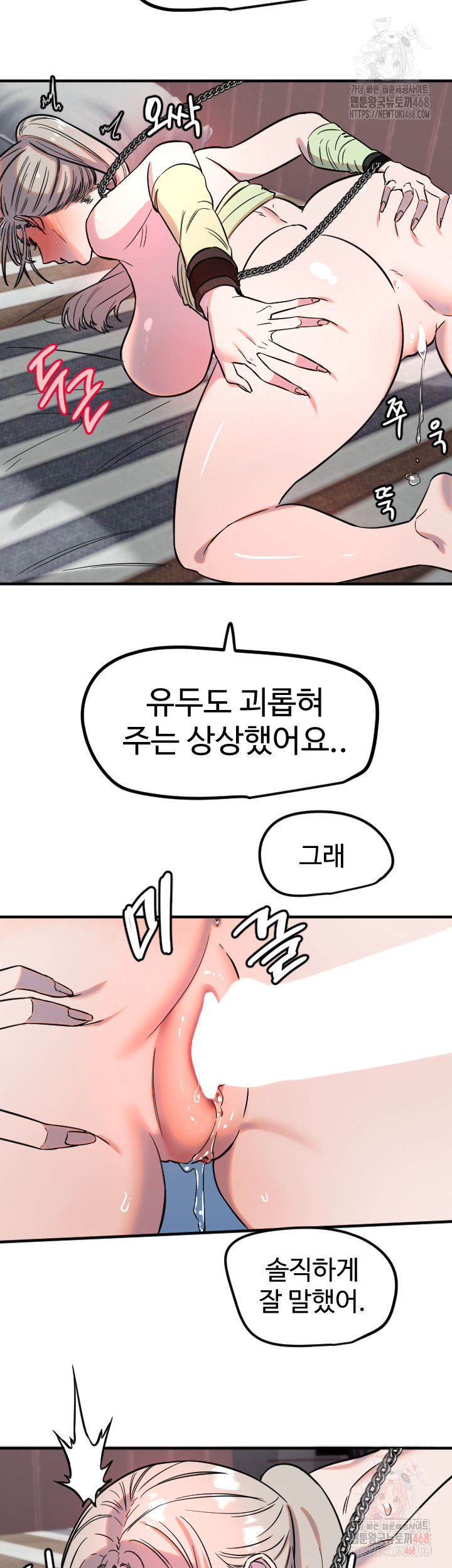 18+ Manitto Raw Chapter 40 page 34