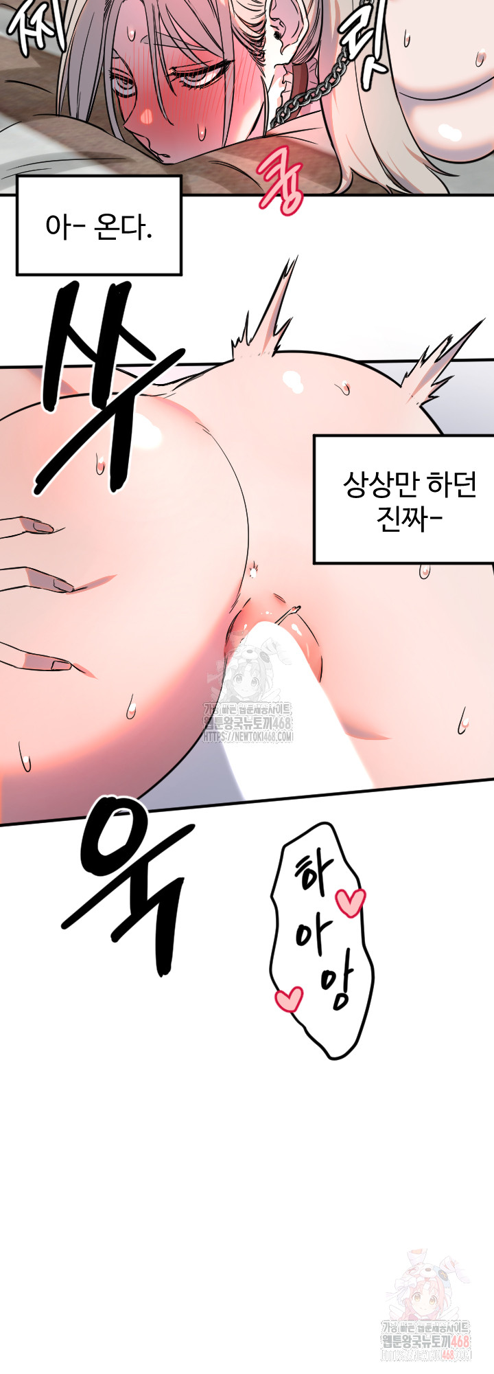 18+ Manitto Raw Chapter 40 page 35