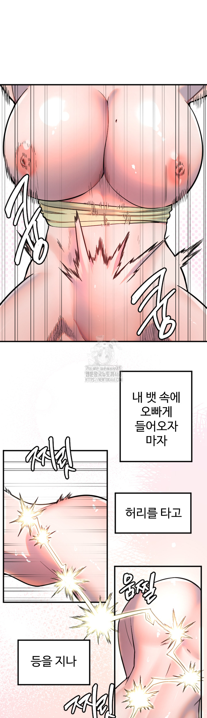 18+ Manitto Raw Chapter 41 page 2