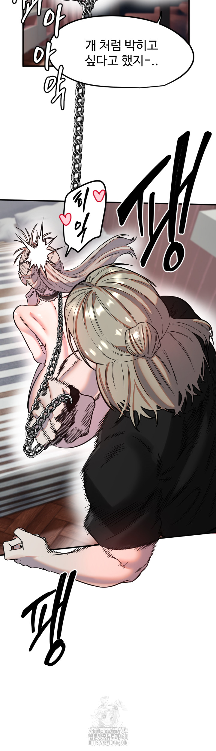 18+ Manitto Raw Chapter 41 page 5