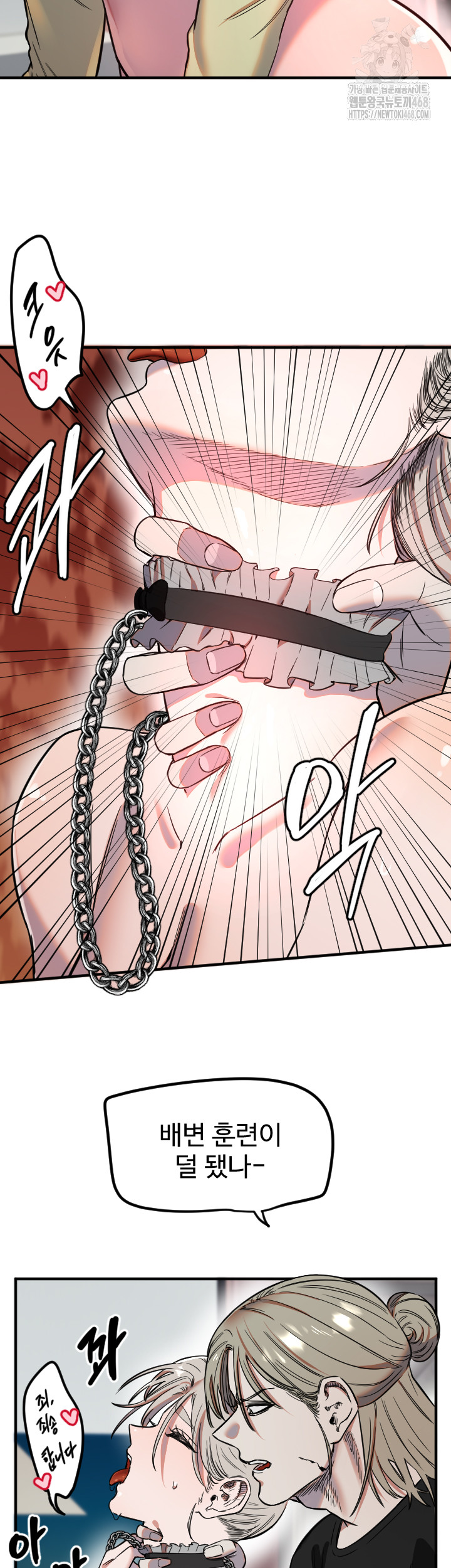 18+ Manitto Raw Chapter 41 page 7