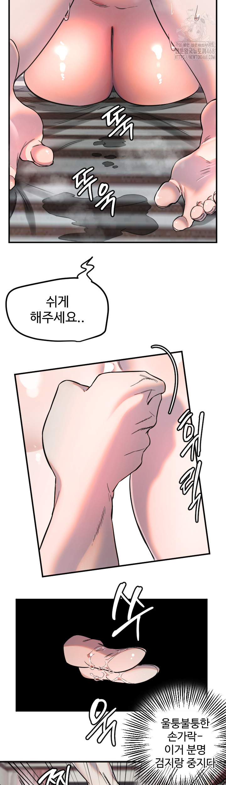 18+ Manitto Raw Chapter 41 page 13
