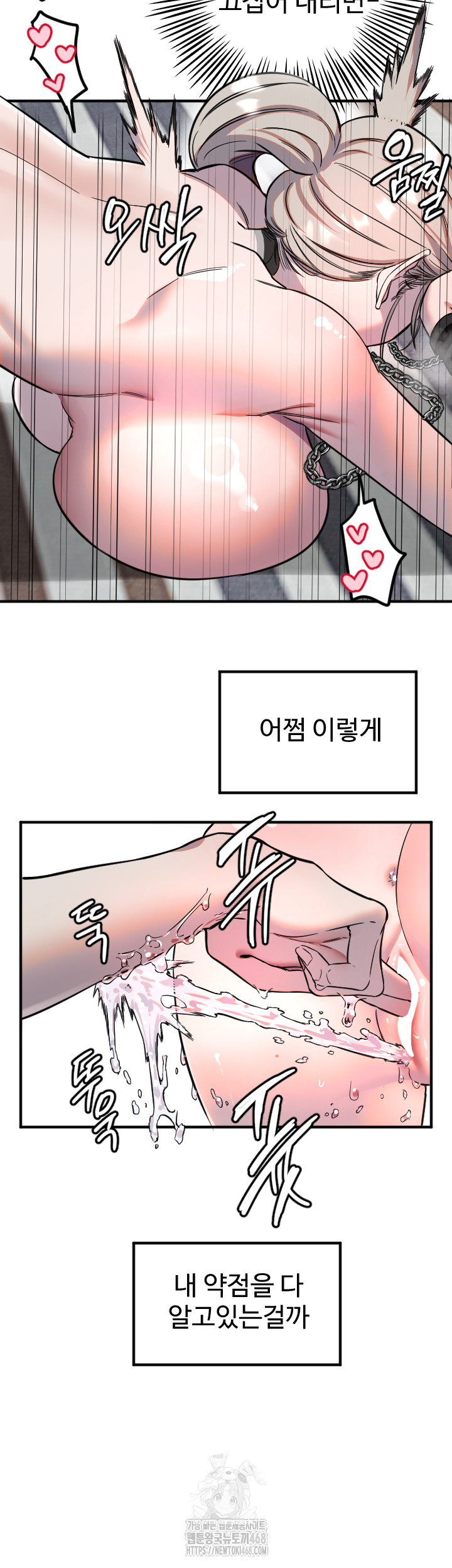 18+ Manitto Raw Chapter 41 page 15