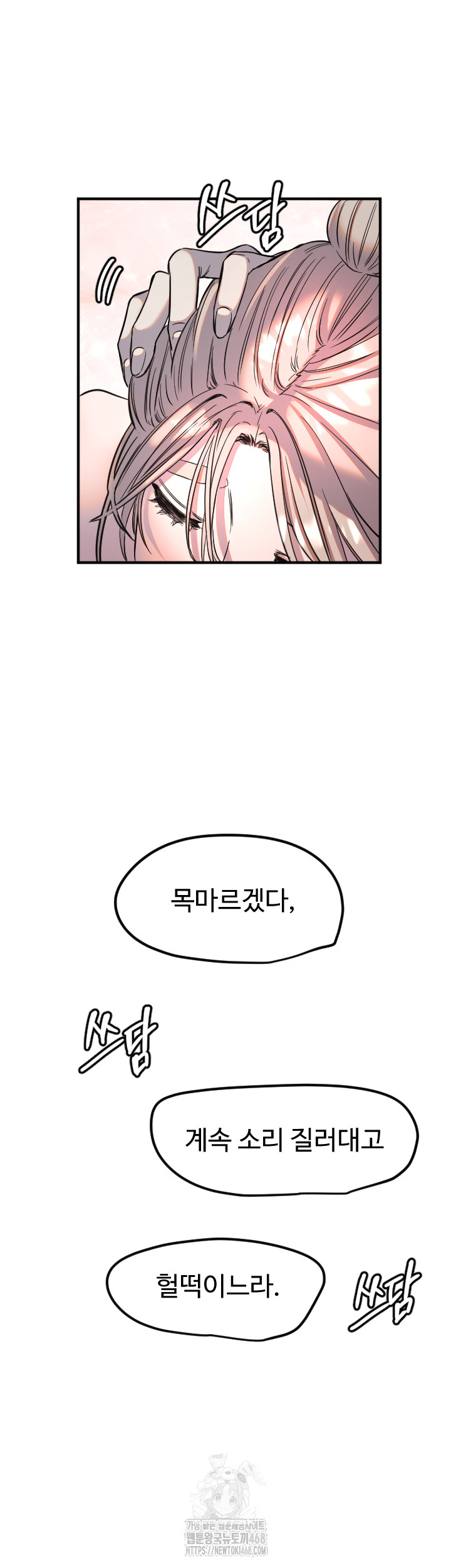 18+ Manitto Raw Chapter 41 page 17