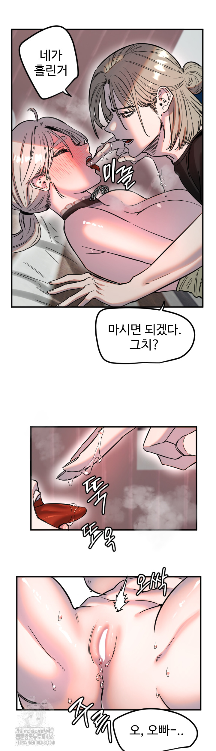18+ Manitto Raw Chapter 41 page 19