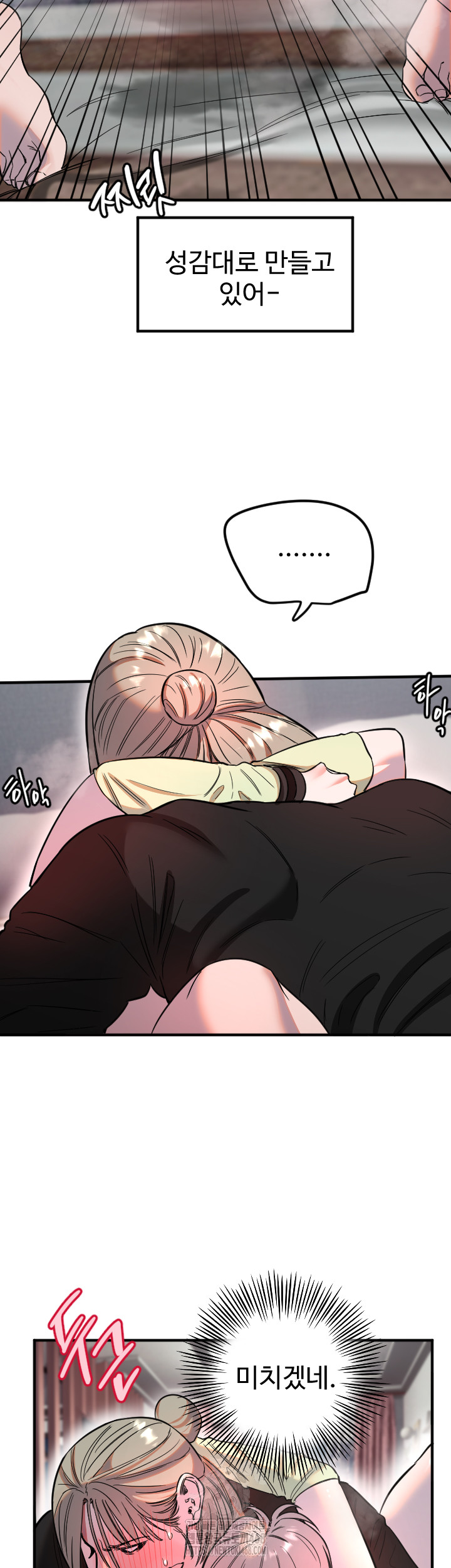 18+ Manitto Raw Chapter 41 page 24