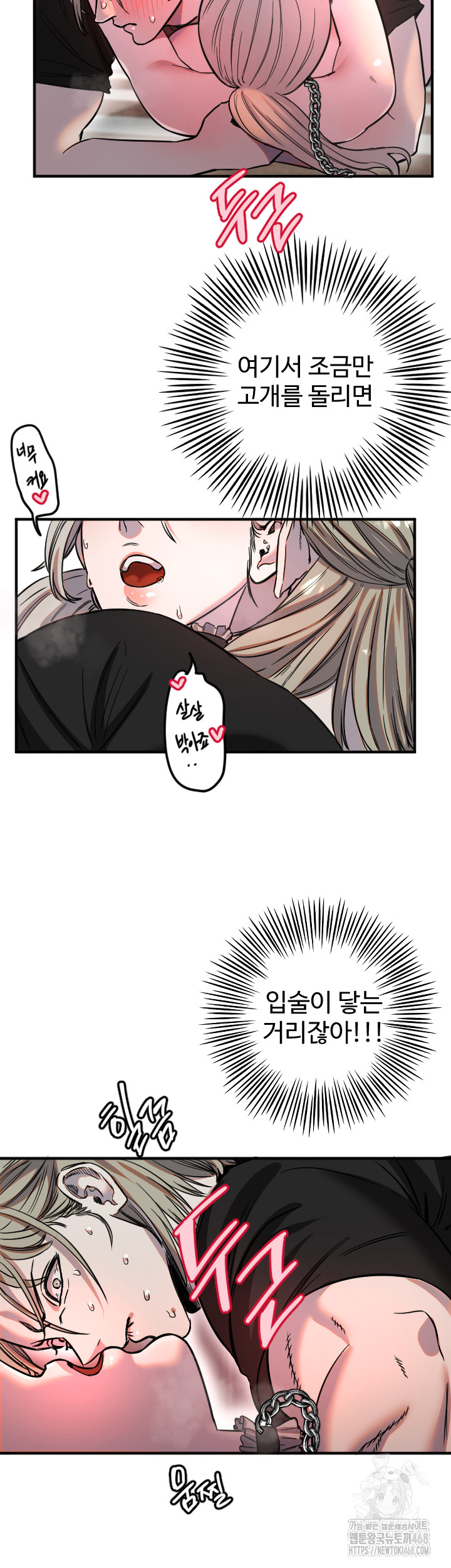 18+ Manitto Raw Chapter 41 page 25
