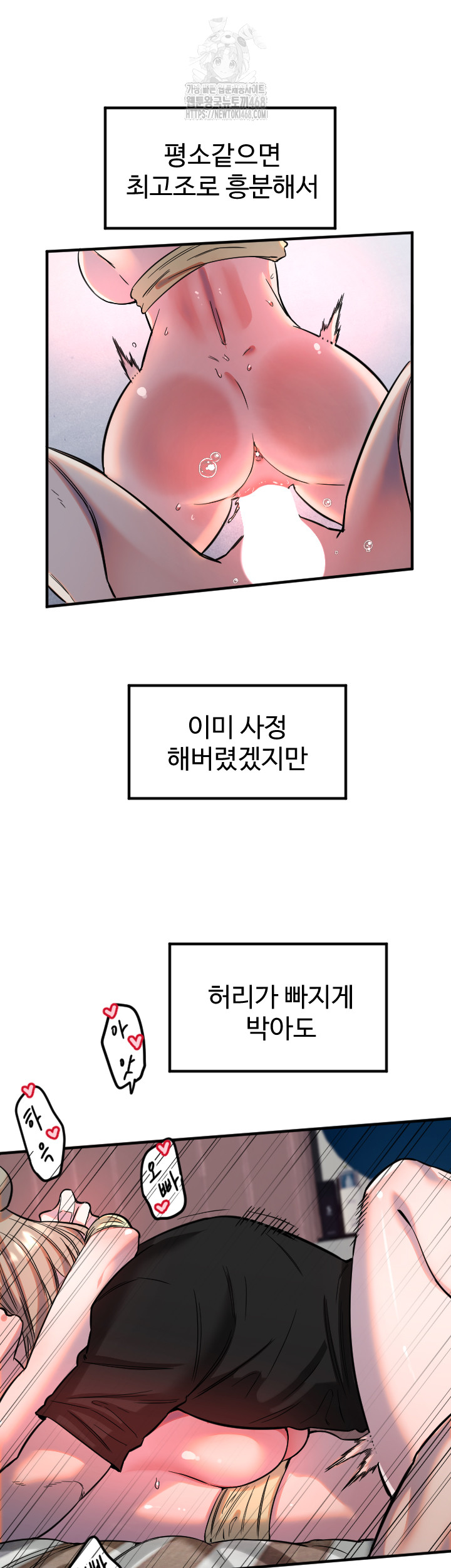 18+ Manitto Raw Chapter 41 page 26