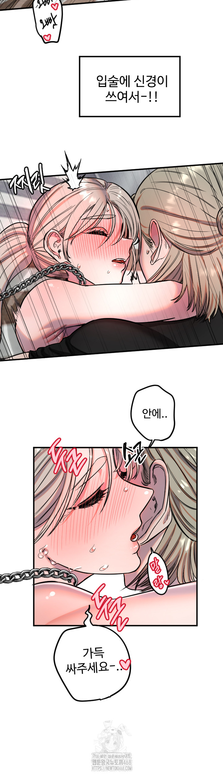 18+ Manitto Raw Chapter 41 page 27