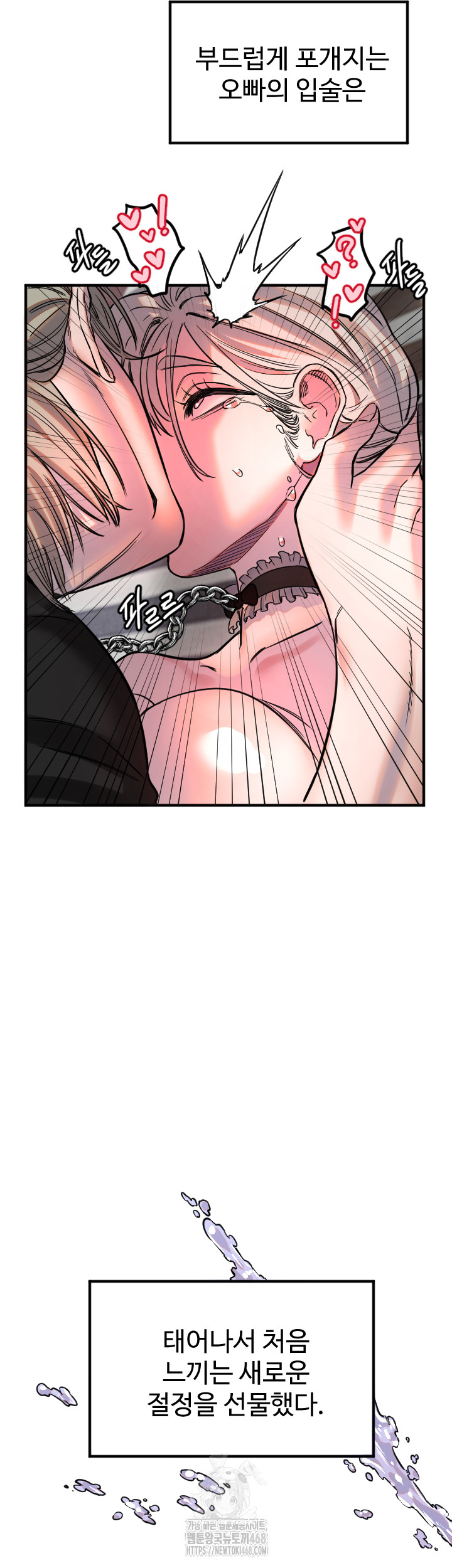 18+ Manitto Raw Chapter 41 page 33