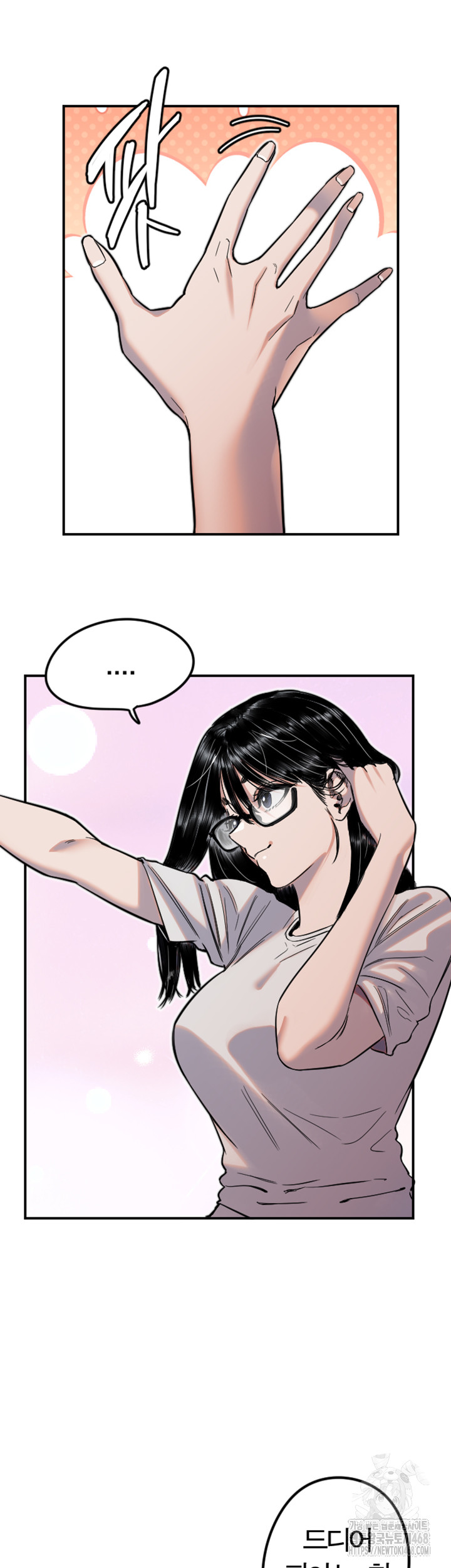 18+ Manitto Raw Chapter 42 page 2