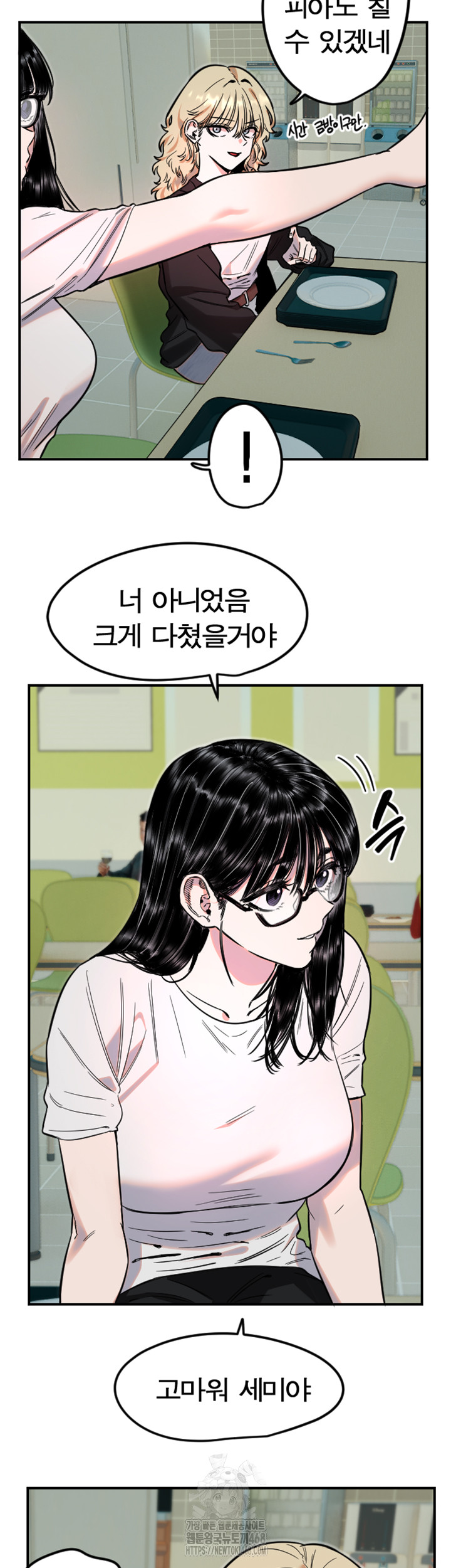 18+ Manitto Raw Chapter 42 page 3