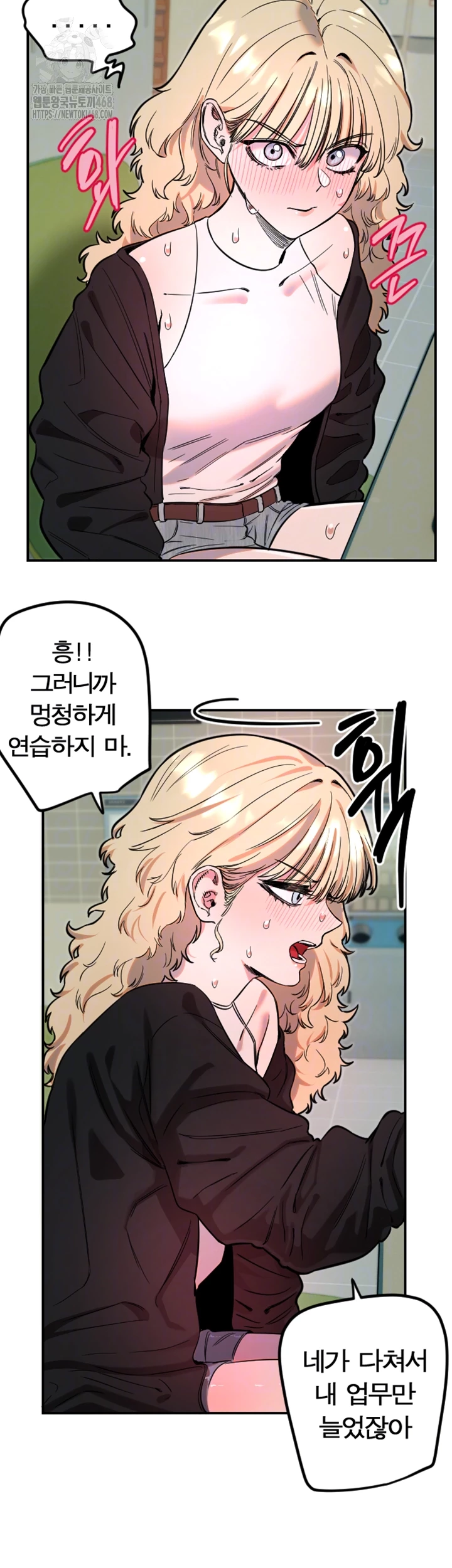 18+ Manitto Raw Chapter 42 page 4