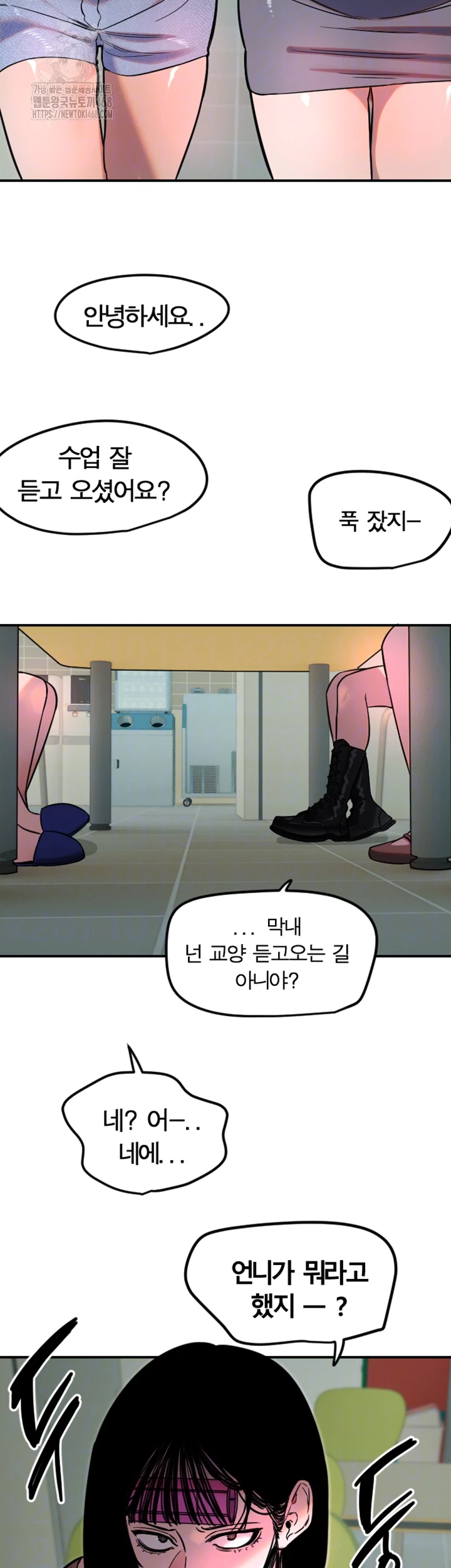18+ Manitto Raw Chapter 42 page 6