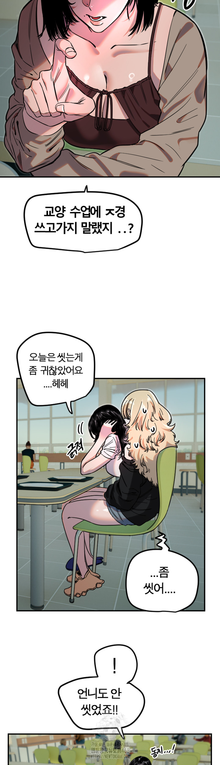 18+ Manitto Raw Chapter 42 page 7