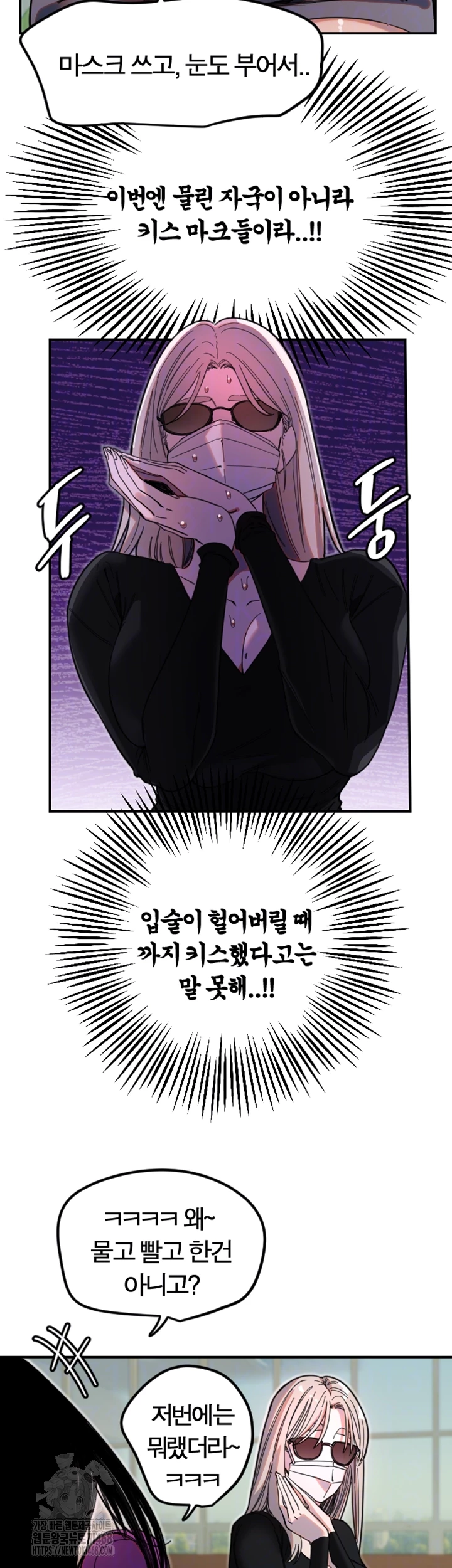 18+ Manitto Raw Chapter 42 page 9