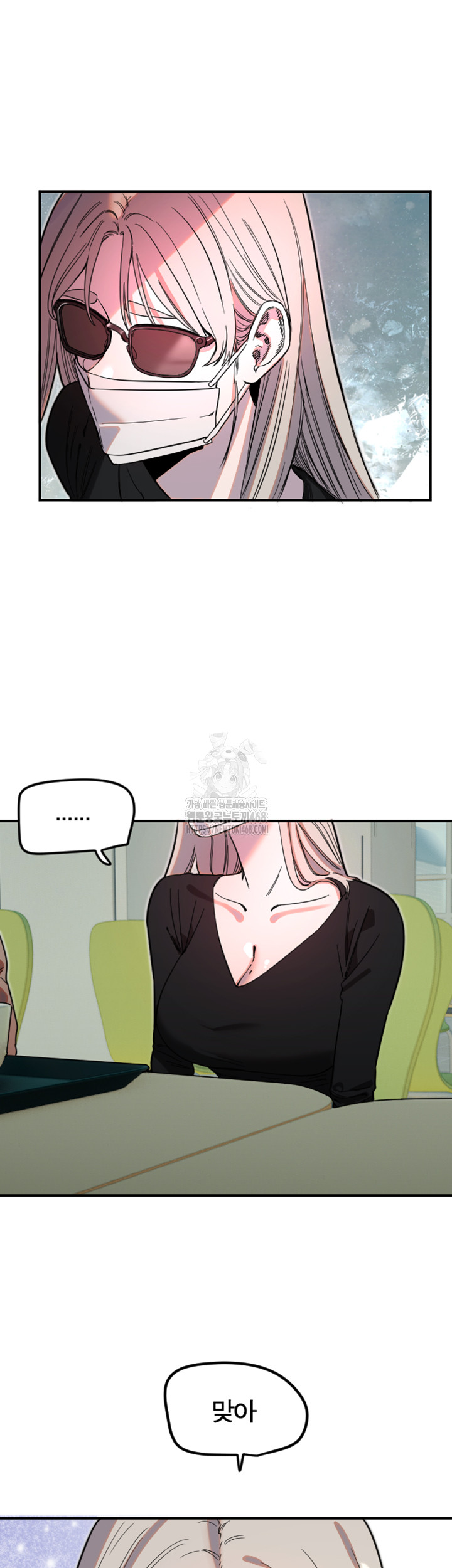 18+ Manitto Raw Chapter 42 page 11