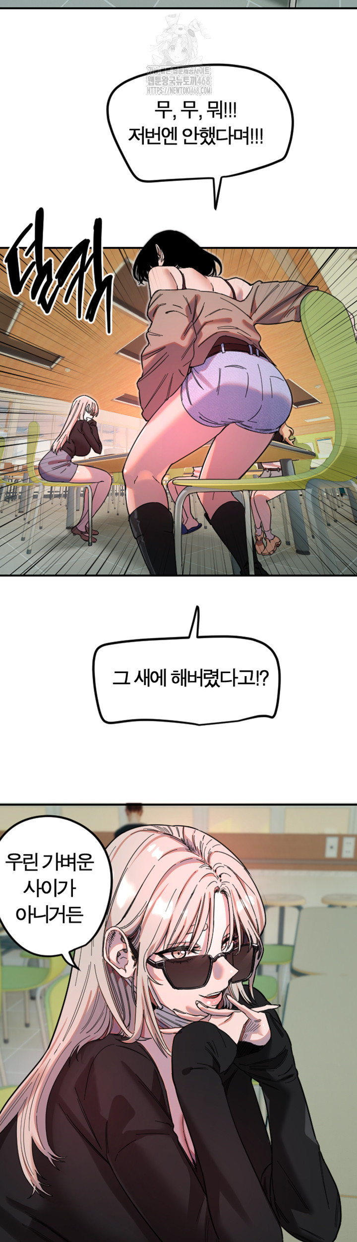 18+ Manitto Raw Chapter 42 page 13