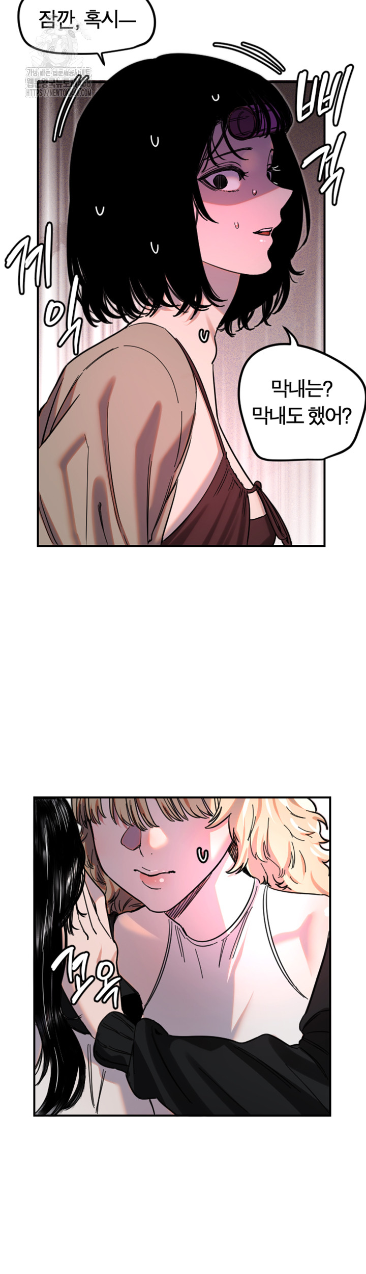 18+ Manitto Raw Chapter 42 page 15