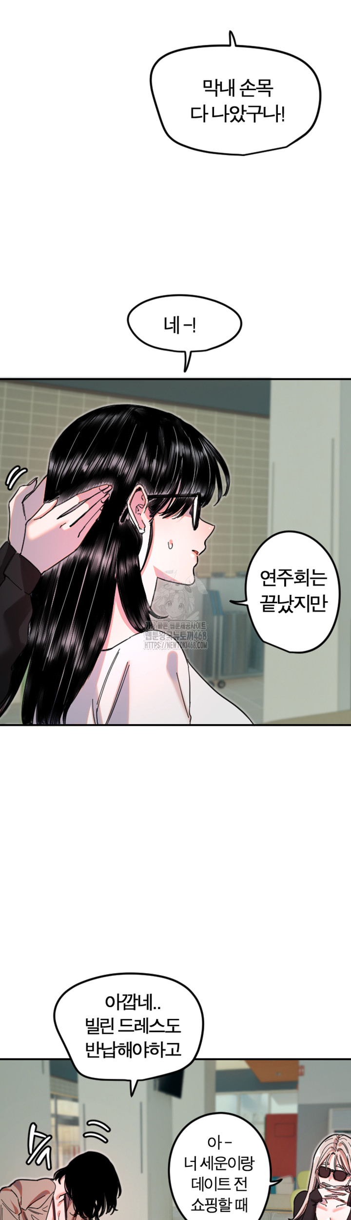 18+ Manitto Raw Chapter 42 page 17