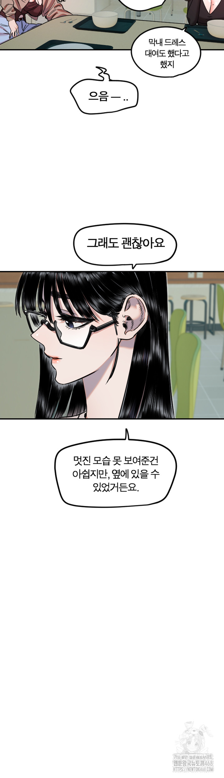 18+ Manitto Raw Chapter 42 page 18