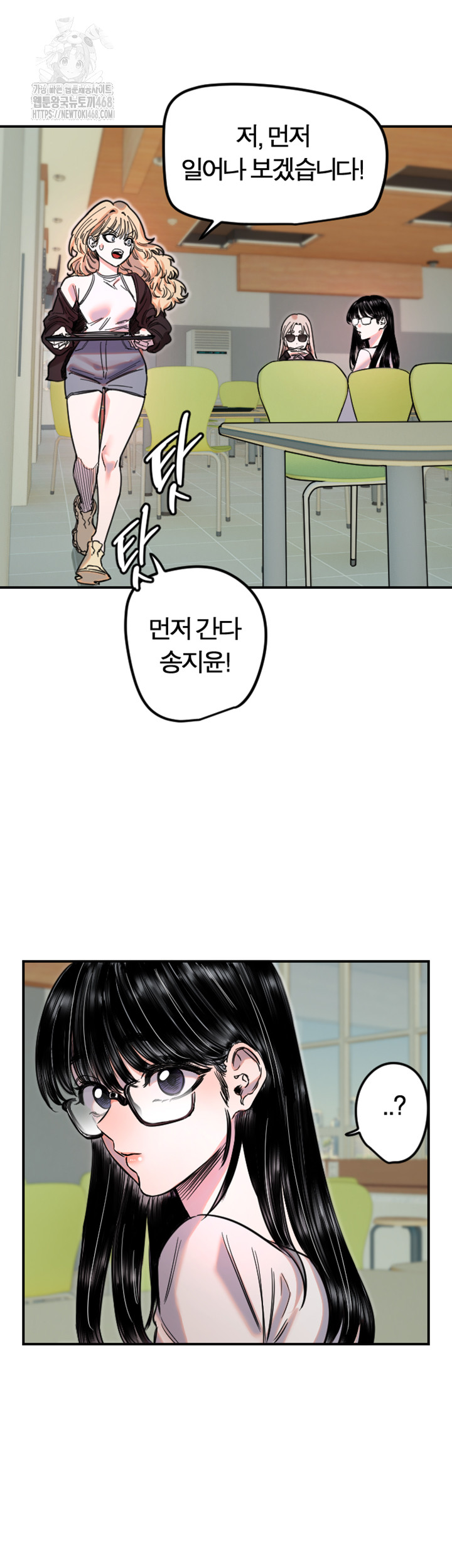18+ Manitto Raw Chapter 42 page 21