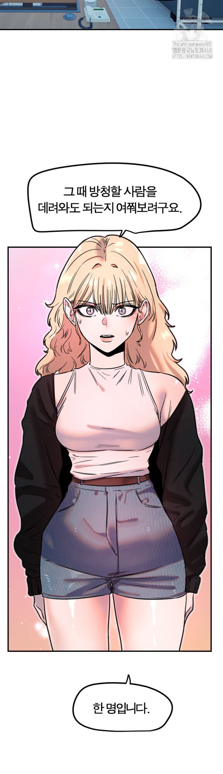 18+ Manitto Raw Chapter 42 page 27