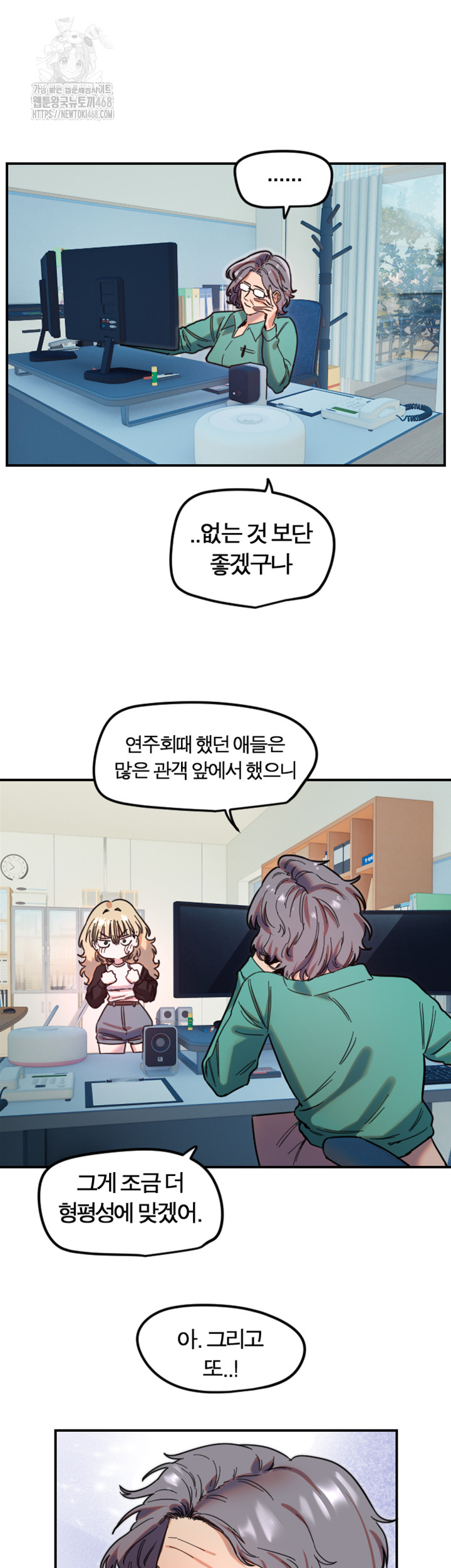 18+ Manitto Raw Chapter 42 page 29