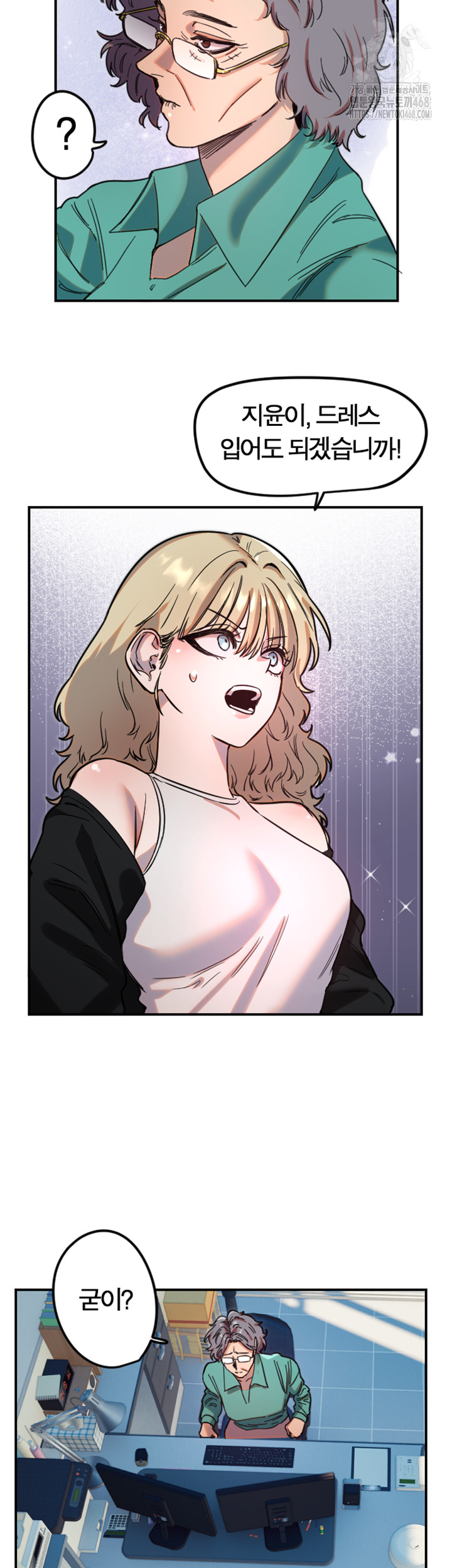 18+ Manitto Raw Chapter 42 page 30