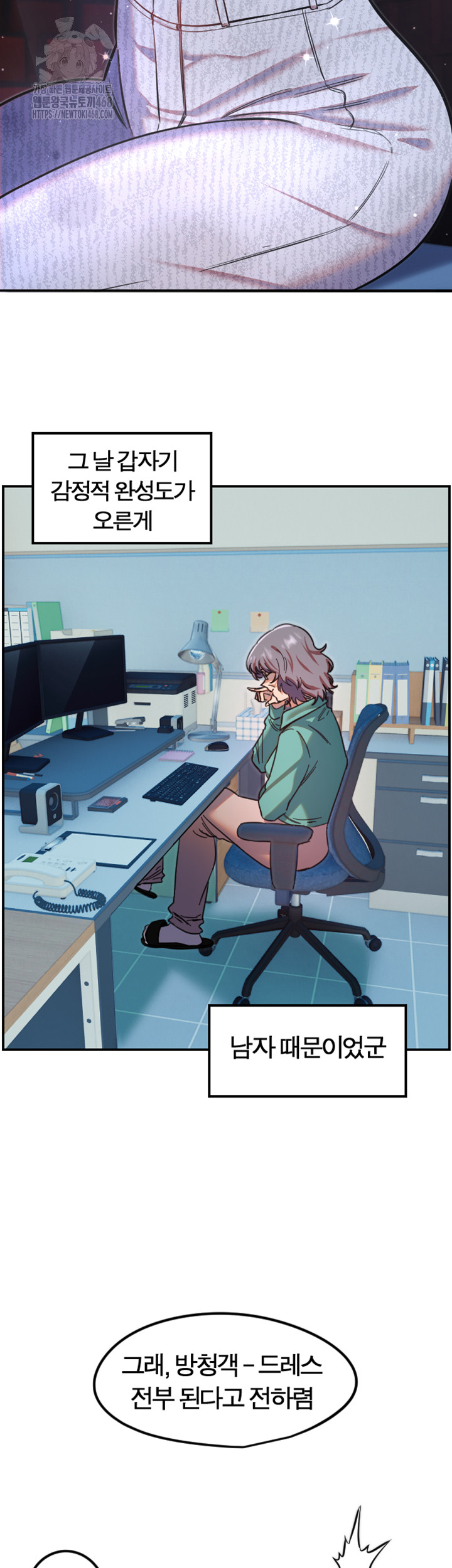 18+ Manitto Raw Chapter 42 page 33