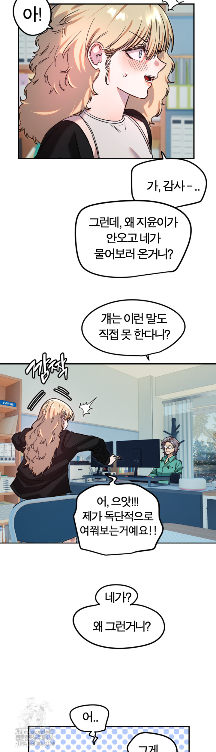 18+ Manitto Raw Chapter 42 page 34