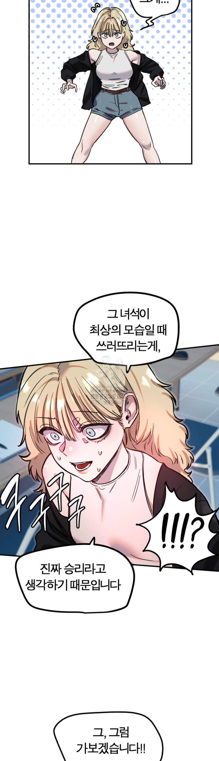 18+ Manitto Raw Chapter 42 page 35
