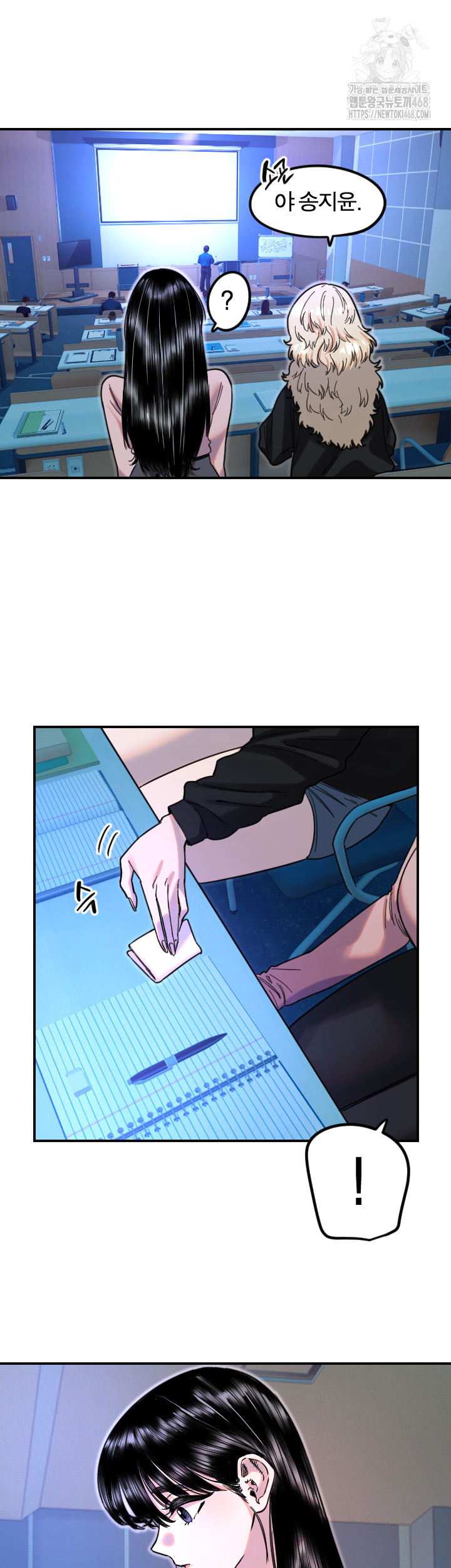 18+ Manitto Raw Chapter 43 page 3