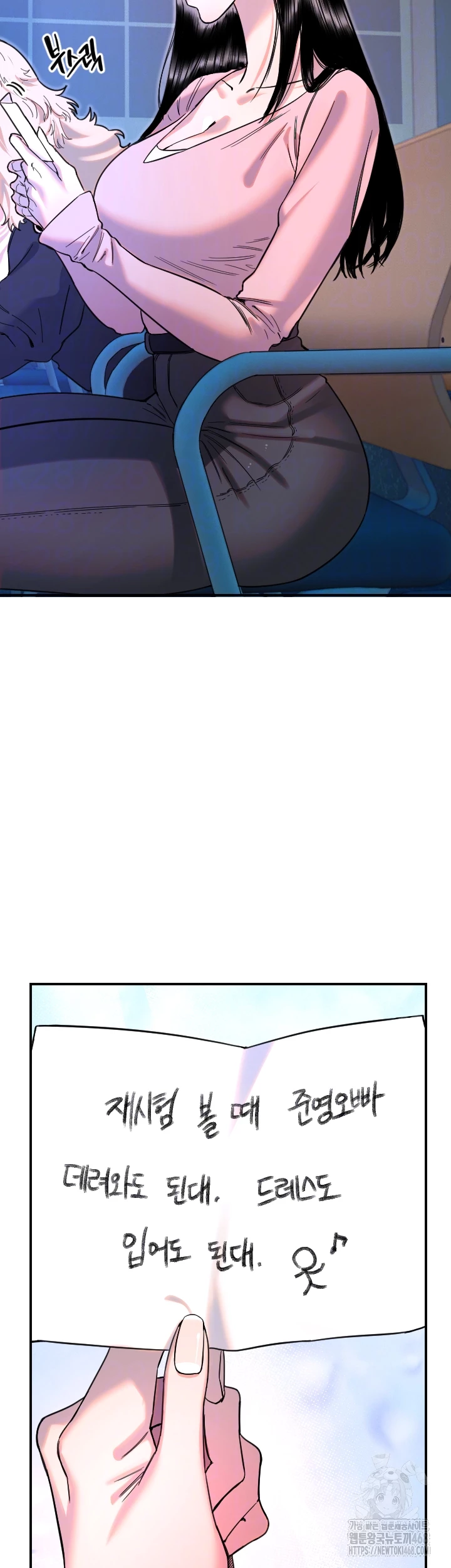 18+ Manitto Raw Chapter 43 page 4