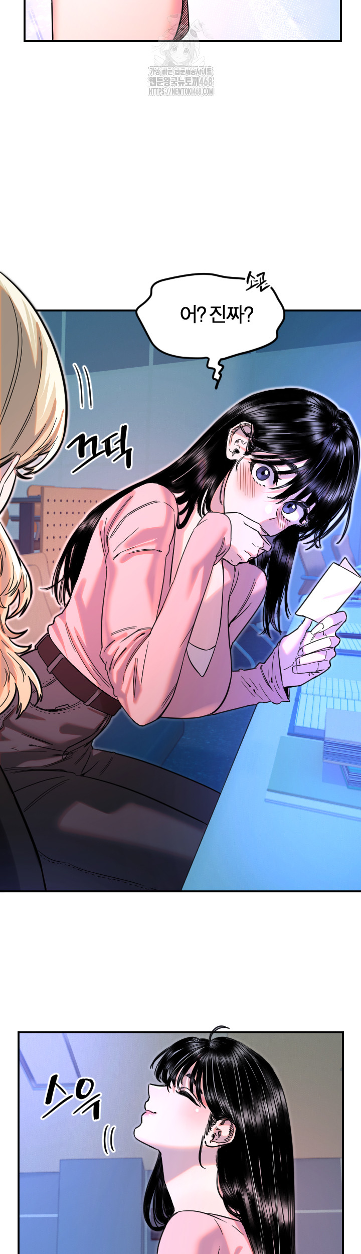 18+ Manitto Raw Chapter 43 page 5