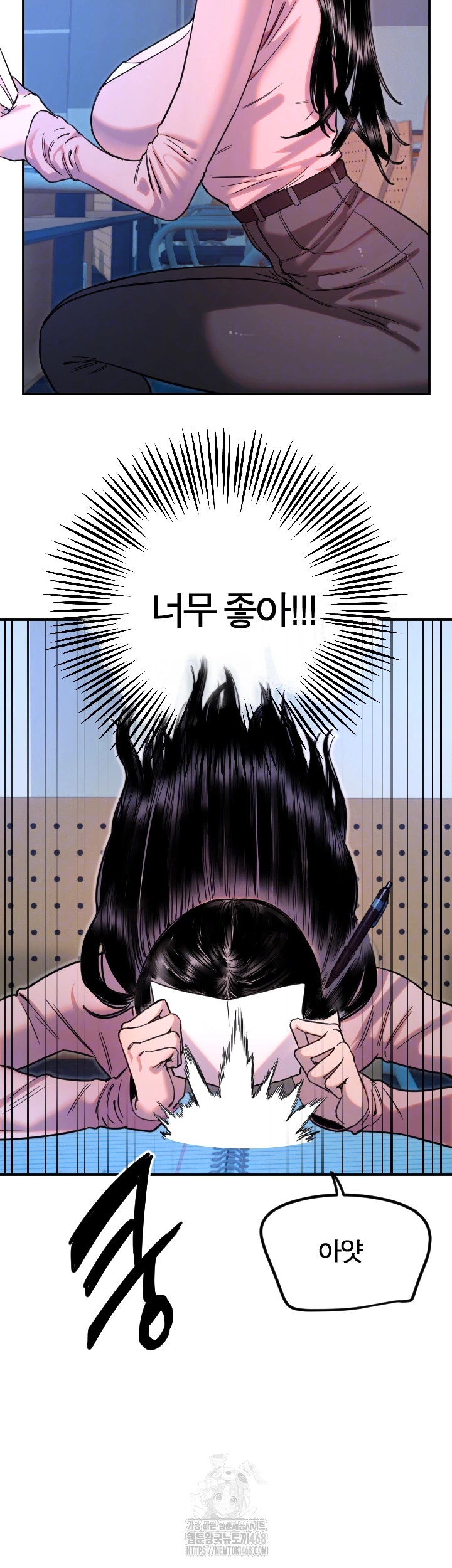 18+ Manitto Raw Chapter 43 page 6