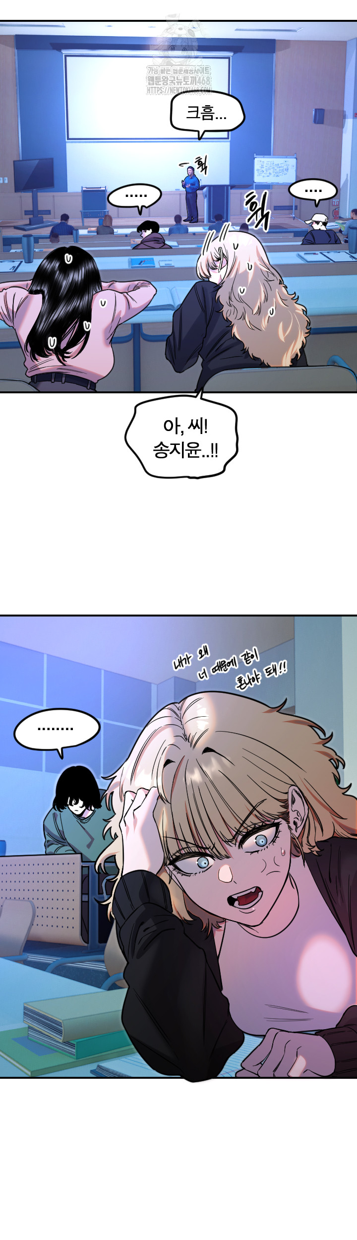 18+ Manitto Raw Chapter 43 page 7