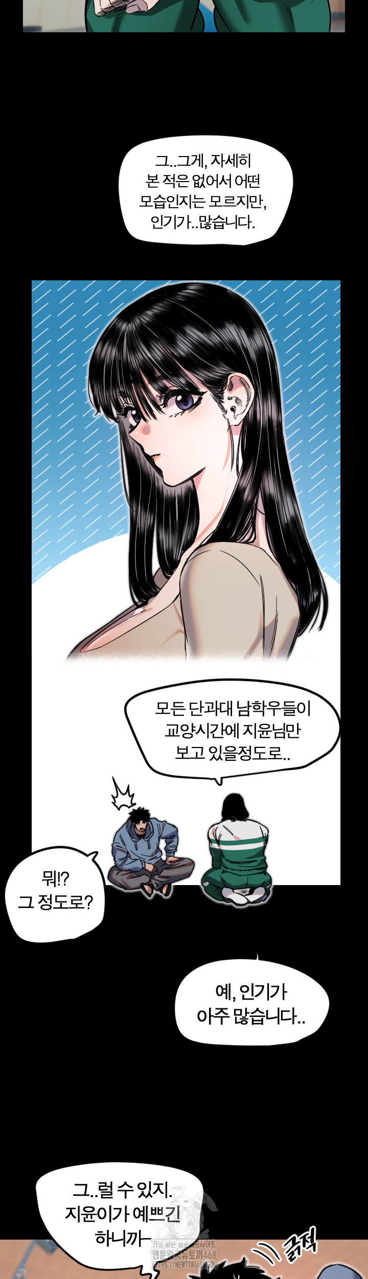 18+ Manitto Raw Chapter 43 page 15